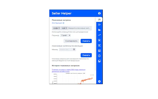 Seller Helper para sa Ozon – I-optimize ang Iyong Sales Data - Screenshot 1