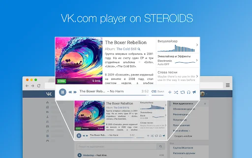 VK Blue: Pagandahin ang VK Music na may Equalizer at Lyrics - Screenshot 1