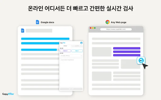 Copykiller X: Tool sa Pagsuri ng Plagiarism at AI sa Filipino - Screenshot 1