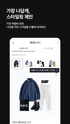 I-download ang 4910 App: Ang Pinakamadaling Shopping App Para sa Fashion - Screenshot 5