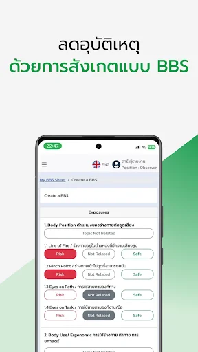 I-download ang Jorpor Plus – Pinakamabilis na Contractor Verification - Screenshot 5