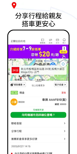 I-download ang 178 Taxi App – Mabilis na Pag-book ng Sasakyan - Screenshot 6