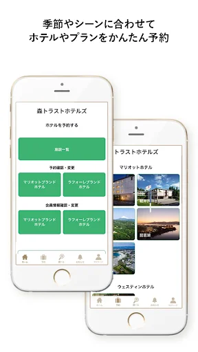 I-download ang Mori Trust Hotels App – Mag-book ng Hotel Online - Screenshot 3