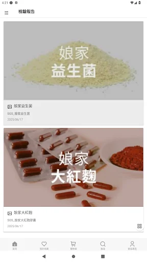 I-download ang Niangjia Health Official Site – Mga Produkto Pangkalusugan - Screenshot 4