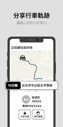 I-download ang 551788 Taxi – Mabilis na Booking at Airport Service - Screenshot 5