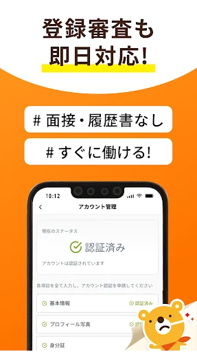 Download Kaiteku App – Maghanap ng Trabahong Pangangalaga at Nursing - Screenshot 4