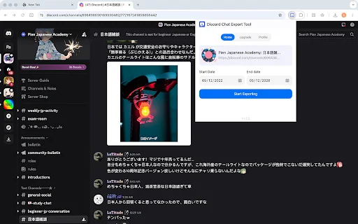 I-export ang Discord Chat: Backup ang Messages at Files nang Madali - Screenshot 1
