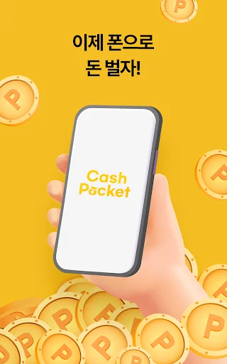 I-download ang CashPocket – Kumita ng Rewards at Pera Online - Screenshot 14