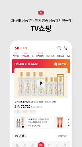 I-download ang SK stoa App – Pinakamahusay na Online Shopping - Screenshot 3
