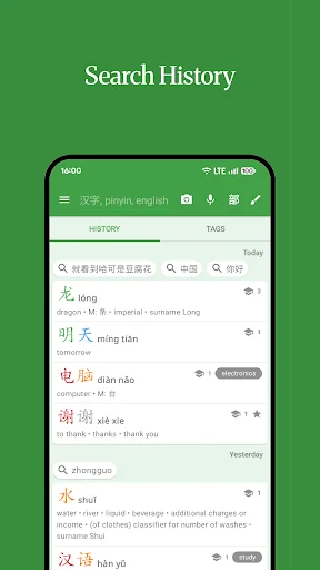 Hanping Chinese Dictionary: Pinakamahusay na Offline App para sa Mandarin - Screenshot 5