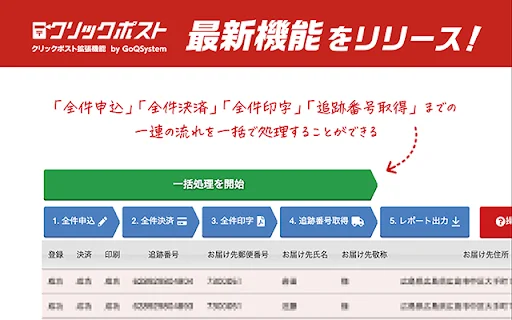 I-download ang ClickPost Extension by GoQSystem para sa Mabilis na Pag-ship - Screenshot 3