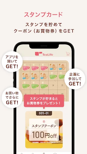 I-download ang Tea Life App: Mga Eksklusibong Deal at Promo - Screenshot 4
