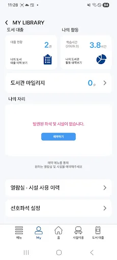 I-download ang J-Card App – Chonbuk National Library Access - Screenshot 7