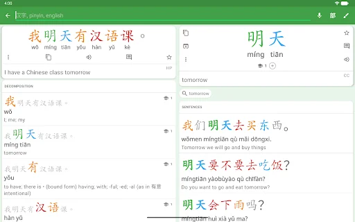 Hanping Chinese Dictionary: Pinakamahusay na Offline App para sa Mandarin - Screenshot 13