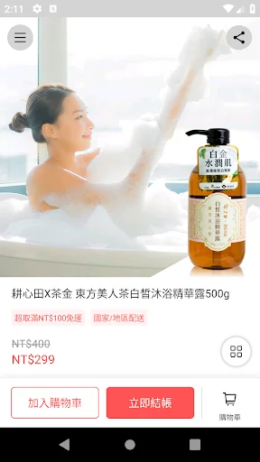 I-download ang Gubon Soap App – Natural na Pangangalaga sa Balat - Screenshot 3