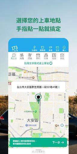 I-download ang 173 Taxi: Mabilis at Murang Sakay sa Pilipinas - Screenshot 3