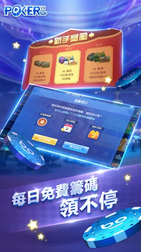 I-download ang Texas Hold’em Chinese Version – Pinakamahusay na Poker App - Screenshot 2