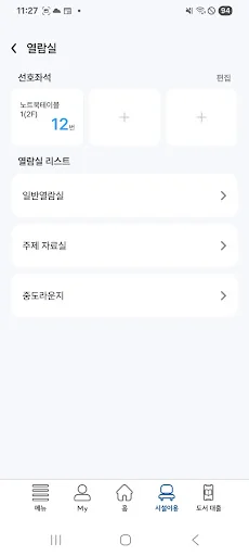 I-download ang J-Card App – Chonbuk National Library Access - Screenshot 5