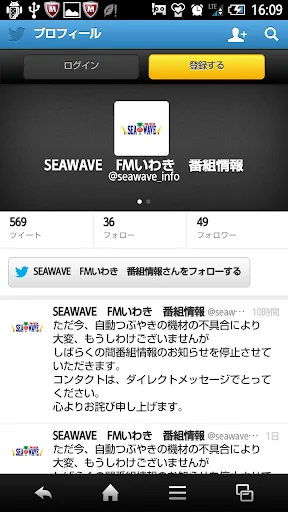 I-download ang FM聴 for FM Iwaki – Live Radio App nang Libre - Screenshot 4
