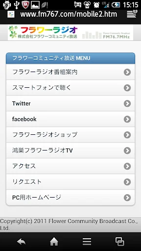 I-download ang FM聴 for Flower Radio – Makinig sa Radyo 24/7 - Screenshot 3