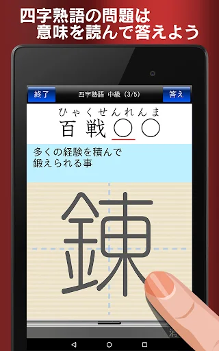 I-download ang Chugakusei Kanji 5-Fun Training – Kanji Practice App - Screenshot 13