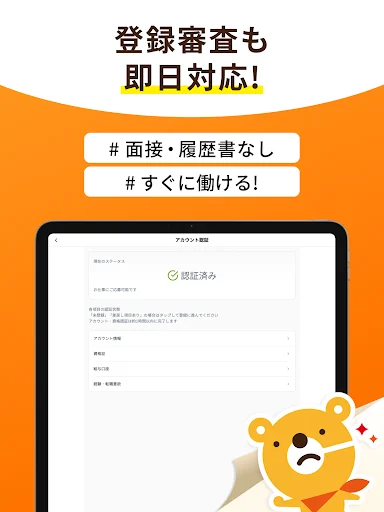 Download Kaiteku App – Maghanap ng Trabahong Pangangalaga at Nursing - Screenshot 10
