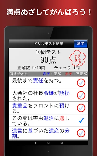 I-download ang Chugakusei Kanji 5-Fun Training – Kanji Practice App - Screenshot 24