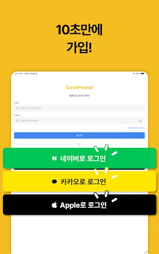 I-download ang CashPocket – Kumita ng Rewards at Pera Online - Screenshot 13