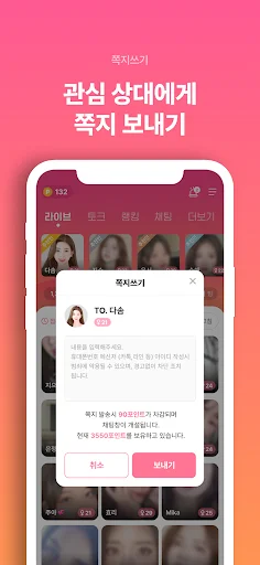 I-download ang Jeolse-minyeo Cam – Live Video Chat at VOD - Screenshot 14