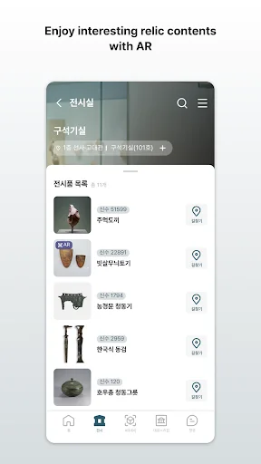 I-download ang Audio Guide: NMK – Gabay sa Museo nang Libre - Screenshot 4
