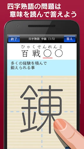 I-download ang Chugakusei Kanji 5-Fun Training – Kanji Practice App - Screenshot 5