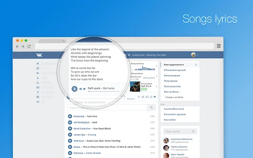 VK Blue: Pagandahin ang VK Music na may Equalizer at Lyrics - Screenshot 3