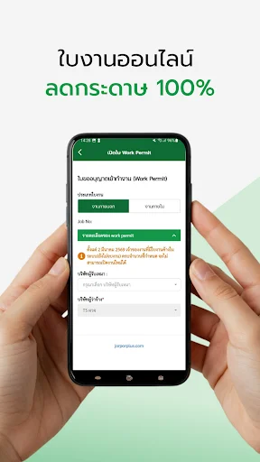 I-download ang Jorpor Plus – Pinakamabilis na Contractor Verification - Screenshot 1