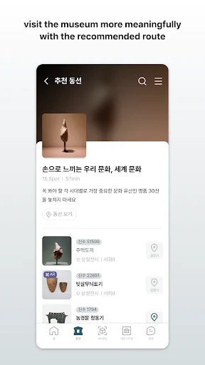 I-download ang Audio Guide: NMK – Gabay sa Museo nang Libre - Screenshot 8