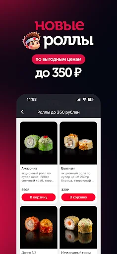I-download ang ЯРоллов – Masasarap na Rolls sa Ulan-Ude - Screenshot 5