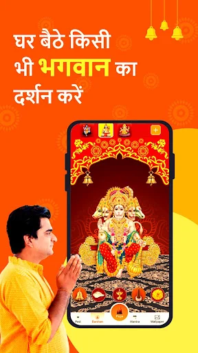 I-download ang Sanatan: Wallpaper Ringtone – Libreng HD Wallpaper - Screenshot 8