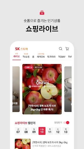 I-download ang SK stoa App – Pinakamahusay na Online Shopping - Screenshot 4