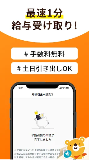 Download Kaiteku App – Maghanap ng Trabahong Pangangalaga at Nursing - Screenshot 2