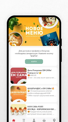 I-download ang EmSam App – Mag-order ng Pagkain Online nang Mabilis - Screenshot 3