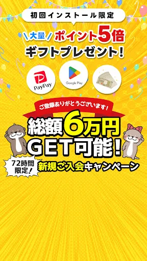 I-download ang Poipuru – Kumita ng Extra na Pera sa Bawat Click - Screenshot 1