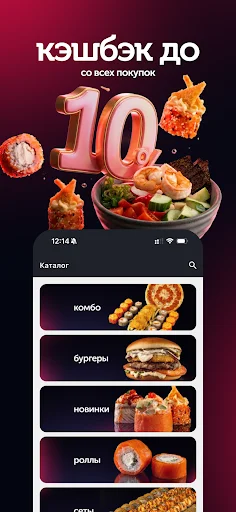 I-download ang ЯРоллов – Masasarap na Rolls sa Ulan-Ude - Screenshot 3