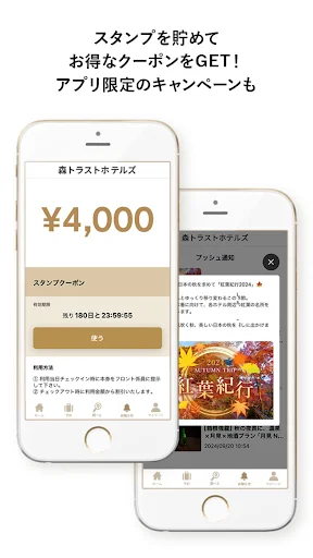 I-download ang Mori Trust Hotels App – Mag-book ng Hotel Online - Screenshot 4