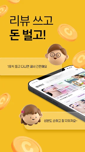 I-download ang CashPocket – Kumita ng Rewards at Pera Online - Screenshot 1