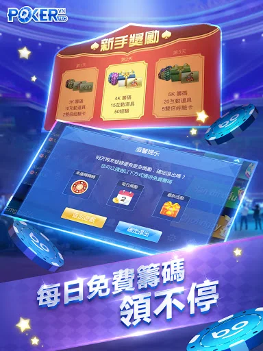 I-download ang Texas Hold’em Chinese Version – Pinakamahusay na Poker App - Screenshot 8