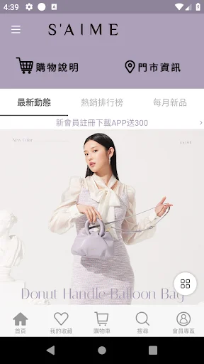 I-download ang S’AIME Tokyo Bag APP – Pinakabagong Fashion Bags - Screenshot 1