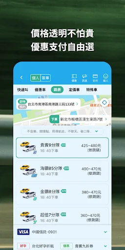 I-download ang 173 Taxi: Mabilis at Murang Sakay sa Pilipinas - Screenshot 5