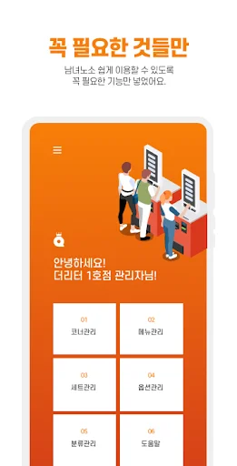 I-download ang Order Queen Store Manager – Pamahalaan ang Stocks - Screenshot 3