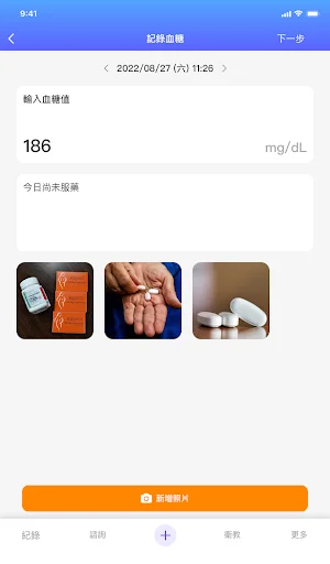 I-download ang Taipei City United Cloud Hospital – Health App - Screenshot 6
