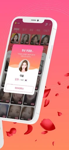 I-download ang Jeolse-minyeo Cam – Live Video Chat at VOD - Screenshot 24