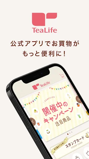 I-download ang Tea Life App: Mga Eksklusibong Deal at Promo - Screenshot 1